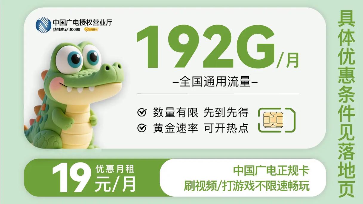 广电下架套餐__中国广电低价套餐价格