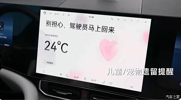 汽车之家