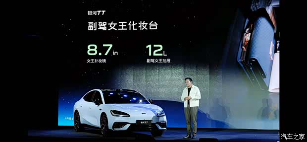 汽车之家