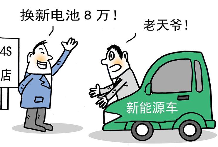 能源车换电池得多少钱_能源汽车换电池和原装的区别_