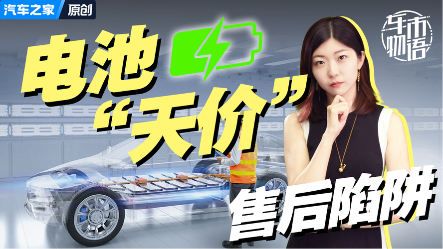 能源汽车换电池和原装的区别_能源车换电池得多少钱_