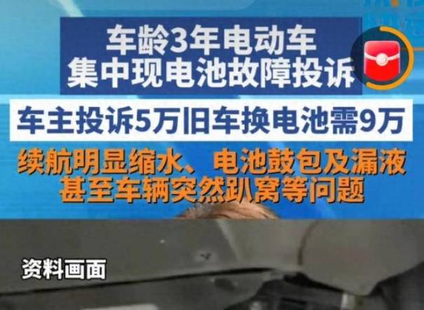 能源车换电池得多少钱__能源汽车换电池和原装的区别
