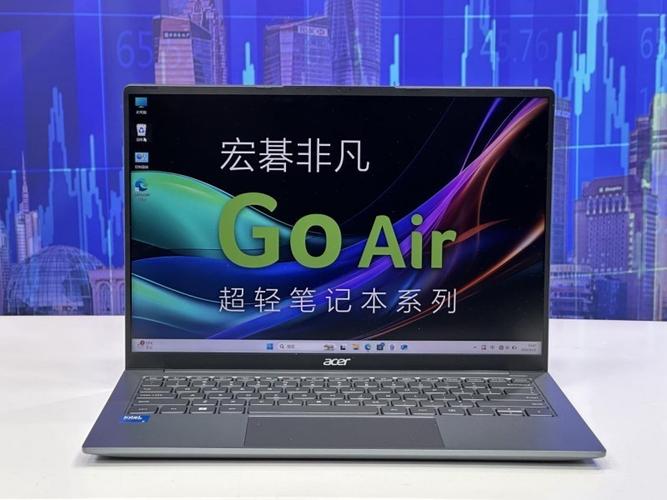 宏碁非凡Go Air轻薄本上市:14英寸120Hz屏+酷睿5 320处理器,4999元起__宏碁非凡Go Air轻薄本上市:14英寸120Hz屏+酷睿5 320处理器,4999元起