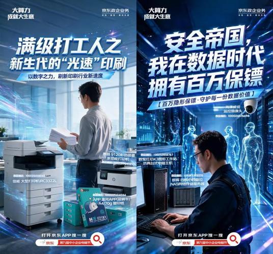 _京东政企业务第九届中小企业电脑节火热进行中 线下快闪活动将落地北京_京东政企业务第九届中小企业电脑节火热进行中 线下快闪活动将落地北京