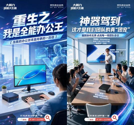 _京东政企业务第九届中小企业电脑节火热进行中 线下快闪活动将落地北京_京东政企业务第九届中小企业电脑节火热进行中 线下快闪活动将落地北京