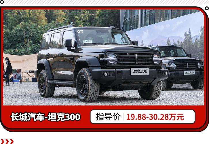 _6座布局/轴距增加150mm 坦克700长轴版申报图曝光_6座布局/轴距增加150mm 坦克700长轴版申报图曝光