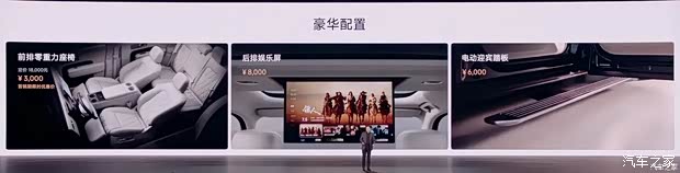 汽车之家