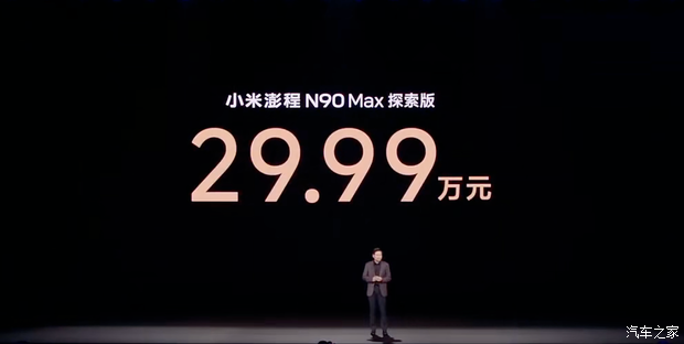 汽车之家
