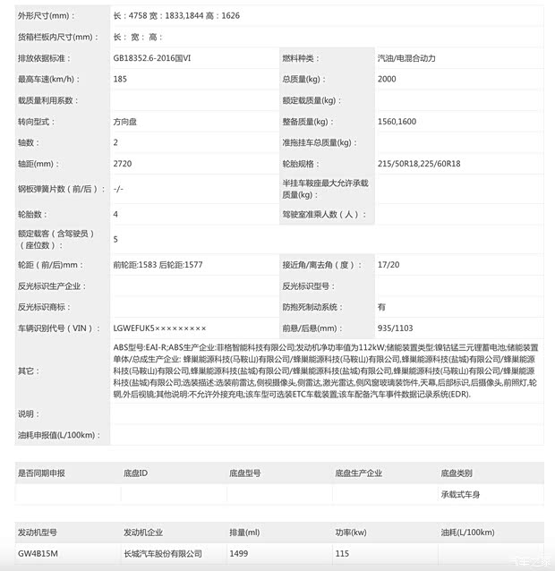 汽车之家