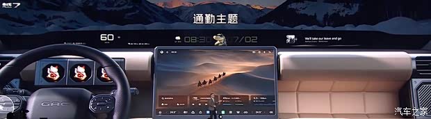 汽车之家