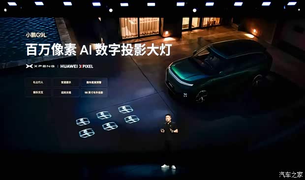 汽车之家