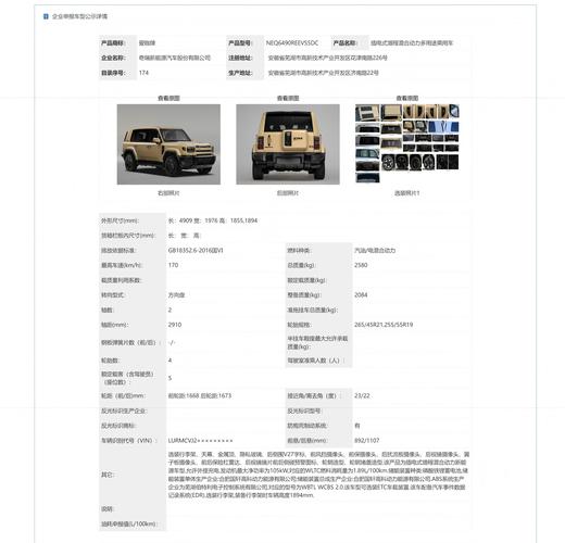 车辆新购置税法__拟购置车辆什么意思