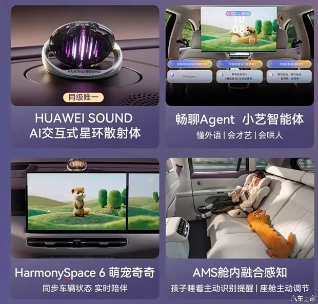 汽车之家