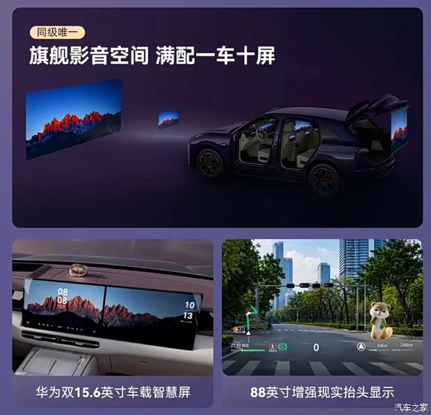 汽车之家