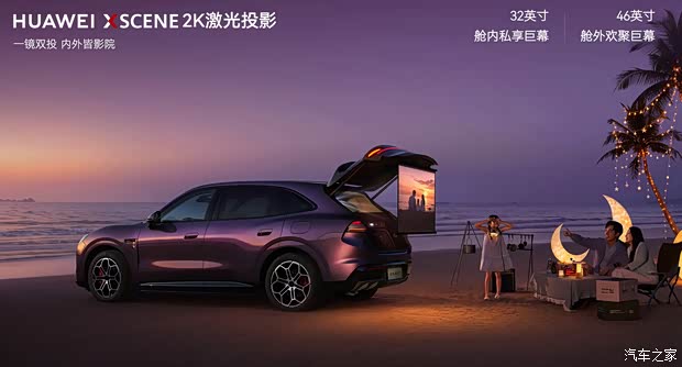 汽车之家