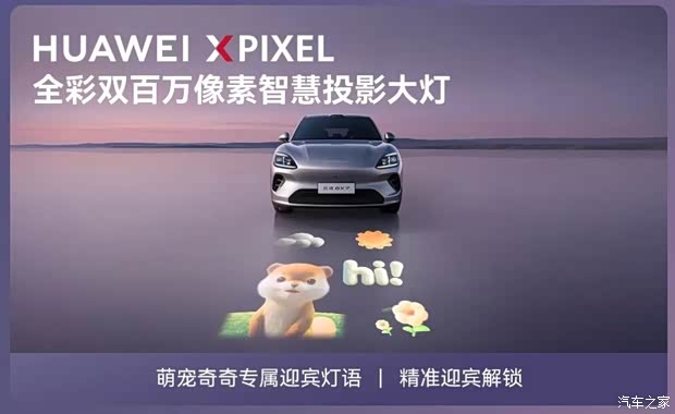 汽车之家