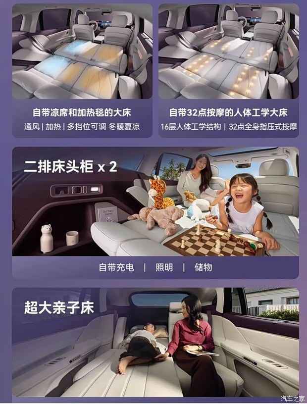 汽车之家