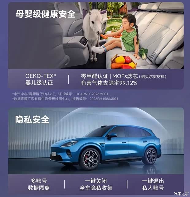 汽车之家