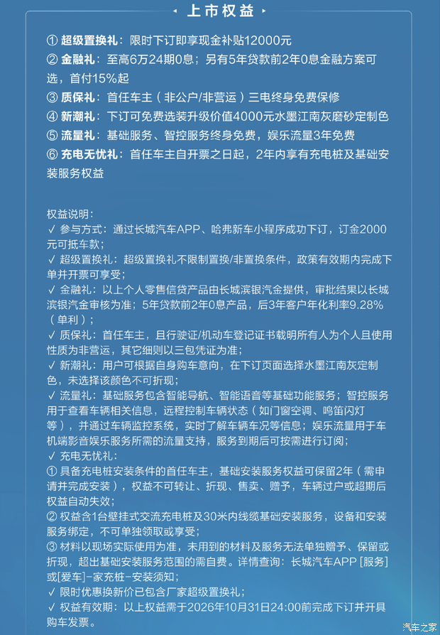 汽车之家