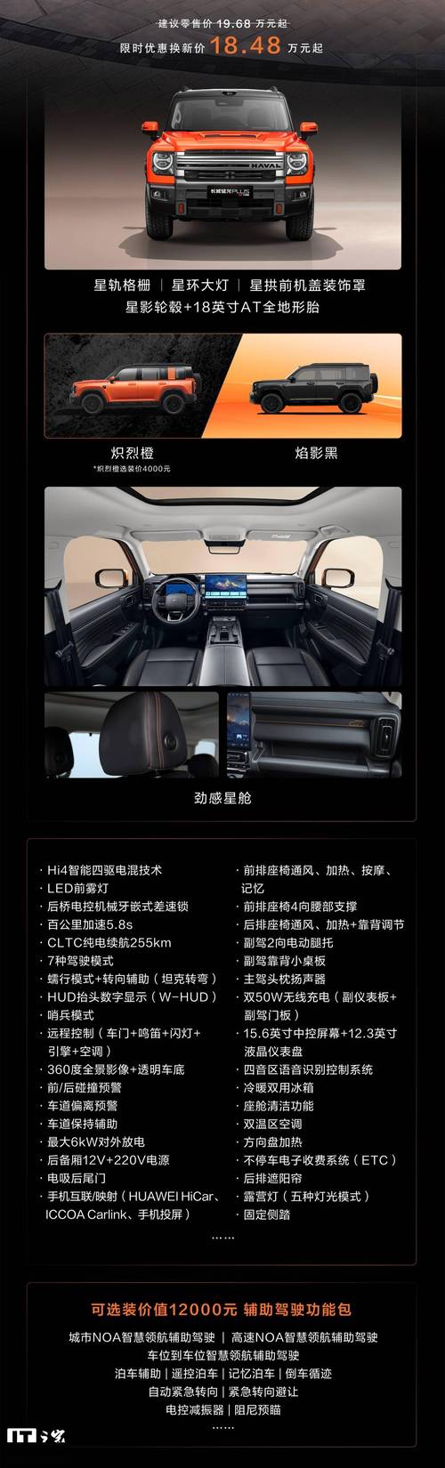 长城H10限时换新价_长城h九力魂版什么时候上市_