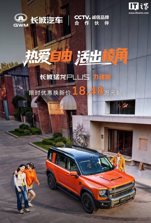 _长城h九力魂版什么时候上市_长城H10限时换新价