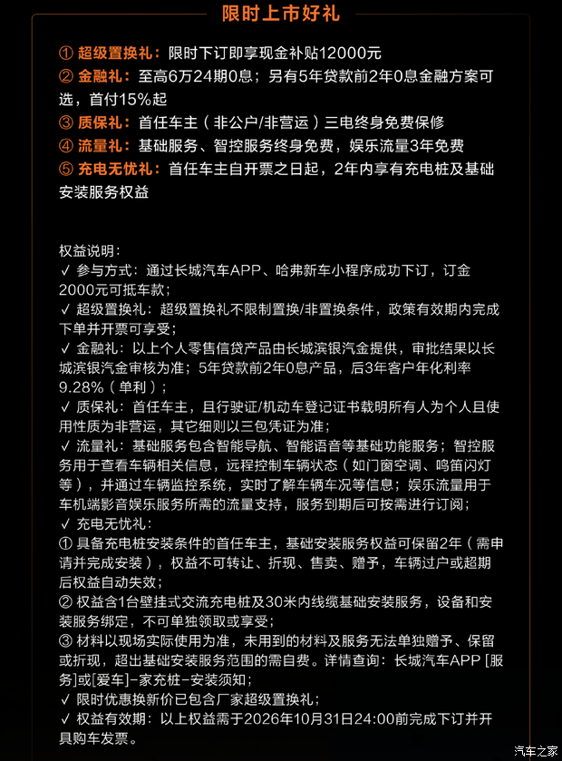 汽车之家