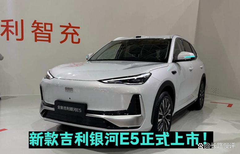 全新吉利银河E5正式首曝__银河吉利tt售价