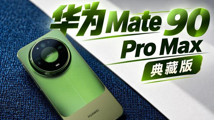 华为旗舰机都有哪一些_华为旗舰有手机_