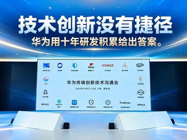 _华为研发理念的四个维度_华为半年研发投入1214亿