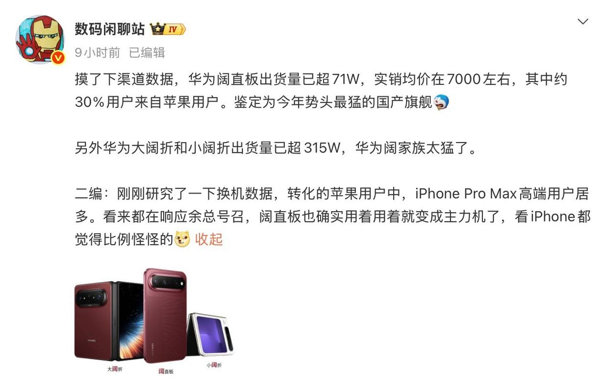 阔直板手机未来发展趋势_国产手机售量排行榜_
